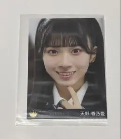 2026年最新】天野香乃愛の人気アイテム - メルカリ