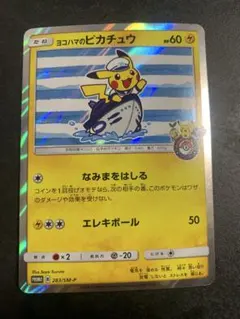 2026年最新】ポケモンセンター ヨコハマ boxの人気アイテム - メルカリ