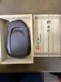 2026年最新】赤間硯 堀尾卓司の人気アイテム - メルカリ