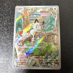 2026年最新】ニャース プロモ arの人気アイテム - メルカリ