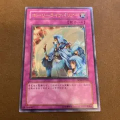 2026年最新】ホーリーライフバリア レリーフの人気アイテム - メルカリ