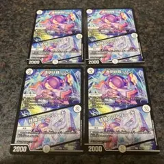 2026年最新】4cドラグナー デッキの人気アイテム - メルカリ