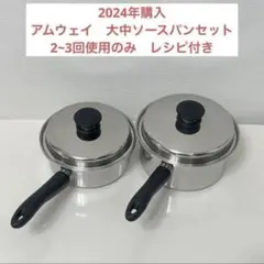 2026年最新】アムウェイ 中ソースパンの人気アイテム - メルカリ