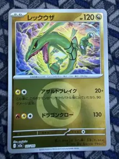 2026年最新】レックウザ ミラーの人気アイテム - メルカリ