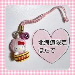 2026年最新】ご当地ハローキティーの人気アイテム - メルカリ