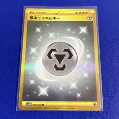 2026年最新】基本鋼エネルギー UR の人気アイテム - メルカリ