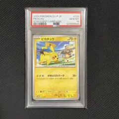 2025年最新】ピカチュウ psa10 スカーレットの人気アイテム - メルカリ