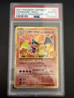 2026年最新】リザードン25th psa10 連番の人気アイテム - メルカリ