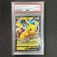 2026年最新】ピカピカピカチュウ プロモ psa10の人気アイテム - メルカリ
