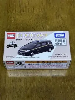 2026年最新】TOKYOタクシートミカの人気アイテム - メルカリ