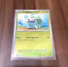 フシギダネ C SV2a ポケモンカード151 001/165 - メルカリ