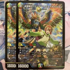 2026年最新】超愛銀河クエーサー・ラブエクスパンジョンの人気アイテム