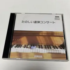 2026年最新】ヤマハ 自動演奏 ピアノ フロッピーディスクの人気