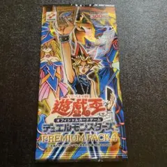 2026年最新】遊戯王プレミアムパック4の人気アイテム - メルカリ