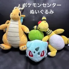 2026年最新】ポケモンセンター ぬいぐるみ まとめ売りの人気アイテム