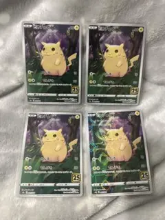 2026年最新】ピカチュウ 25th ミラーの人気アイテム - メルカリ