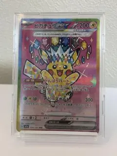2025年最新】Pikachu ex sarの人気アイテム - メルカリ