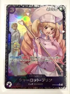 2026年最新】シャーロットプリン フラシの人気アイテム - メルカリ