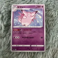 2026年最新】ピクシーの人気アイテム - メルカリ