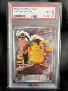2026年最新】キャプテンピカチュウ 中国の人気アイテム - メルカリ