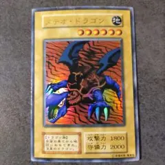 2026年最新】メテオドラゴン 初期の人気アイテム - メルカリ