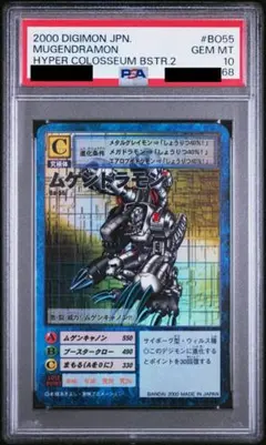 2026年最新】ムゲンドラモン 旧の人気アイテム - メルカリ