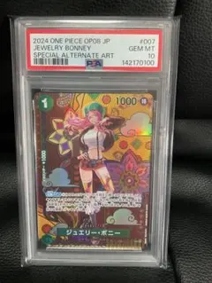 2026年最新】ワンピースカード psa10 ボニーの人気アイテム - メルカリ