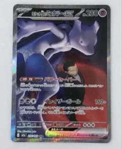 2026年最新】ロケット団のミュウツーSARの人気アイテム - メルカリ