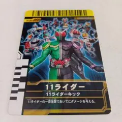 2026年最新】ガンバライドの人気アイテム - メルカリ