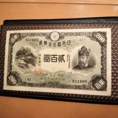 2026年最新】200円札 藤原の人気アイテム - メルカリ