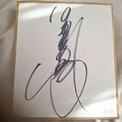 2026年最新】中森明菜 サインの人気アイテム - メルカリ