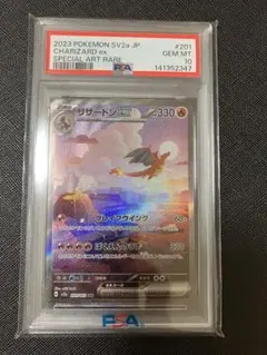 2026年最新】リザードンeX sar psa sv2aの人気アイテム - メルカリ