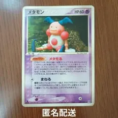 2026年最新】ポケモンカード メタモン メタモるの人気アイテム - メルカリ