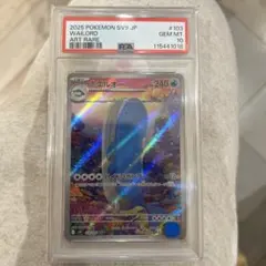 2026年最新】ホエルオー ar psa10の人気アイテム - メルカリ