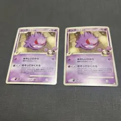 ゲンガーGL[ジムリーダー] ☆ Pt2 時の果ての絆 043/090 - メルカリ