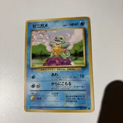 2026年最新】ゼニガメ 旧裏 マークなしの人気アイテム - メルカリ