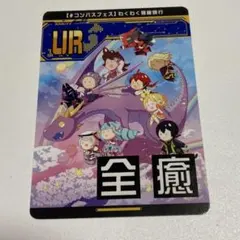 2026年最新】urカード コンパスの人気アイテム - メルカリ