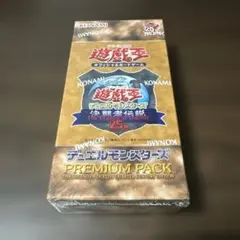 2026年最新】決闘者伝説 プレミアムパック BOXの人気アイテム - メルカリ