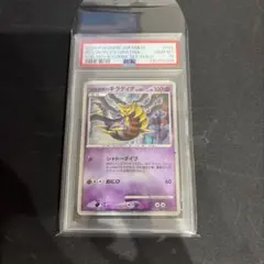 PSA10】反転世界のギラティナ 映画公開記念 11th - メルカリ