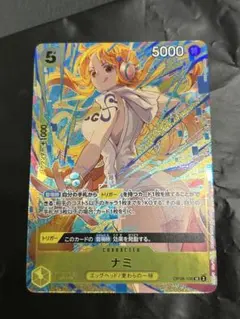 2026年最新】ワンピースカード ナミ マッチングバトルの人気アイテム