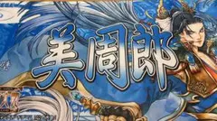 2026年最新】プレイマット 三国志大戦の人気アイテム - メルカリ