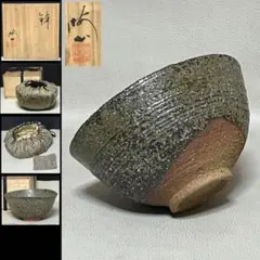 2026年最新】中村梅山の人気アイテム - メルカリ