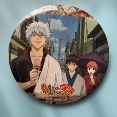 2026年最新】銀魂 缶バッジ ナンジャタウンの人気アイテム - メルカリ