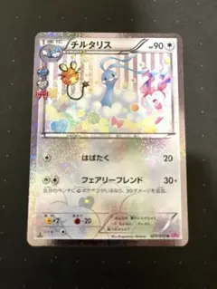 2026年最新】チルタリス ポケキュンの人気アイテム - メルカリ