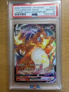 2026年最新】リザードンvmax rrrの人気アイテム - メルカリ