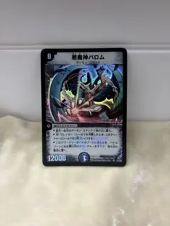 2026年最新】悪魔神バロム 初期の人気アイテム - メルカリ