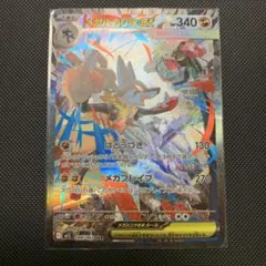 2026年最新】メガルカリオex srの人気アイテム - メルカリ