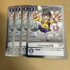 2026年最新】アナログの少年 パラレルの人気アイテム - メルカリ