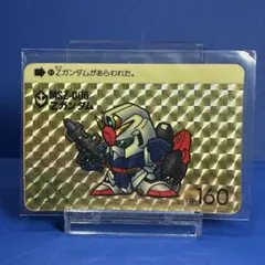 2026年最新】ガンダム カードダス 1988の人気アイテム - メルカリ