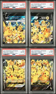 2026年最新】ピカチュウV 25th psa10の人気アイテム - メルカリ
